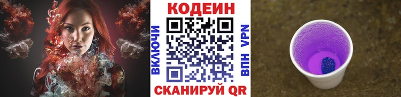 Кодеиновый сироп Lean напиток Lean (лин)  Купить  Слюдянка 