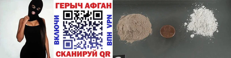 Героин афганец  Купить  Слюдянка 