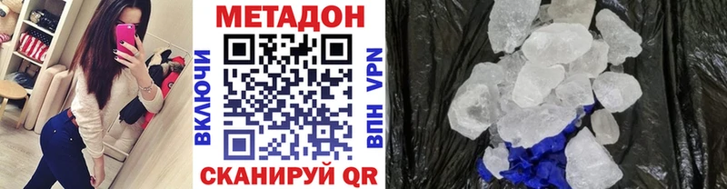 МЕТАДОН кристалл Купить где Слюдянка